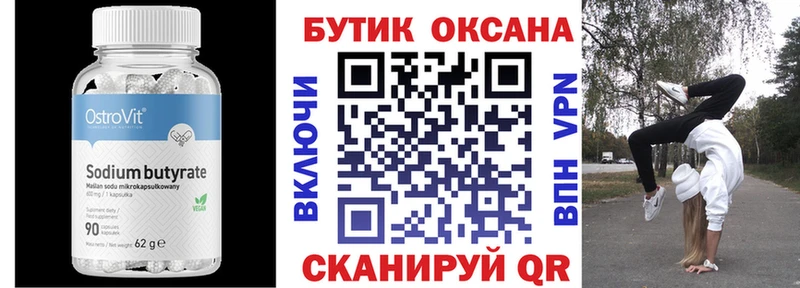 даркнет сайт Ельня БУТИРАТ GHB