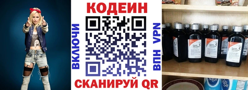 Кодеин напиток Lean (лин) что такое Ельня