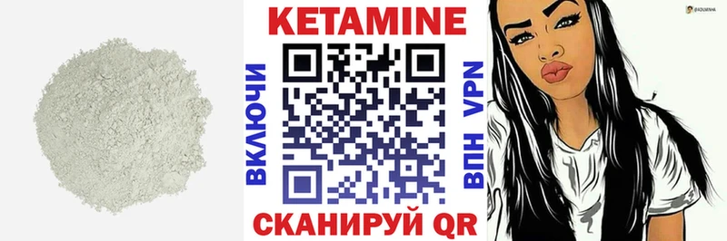 Кетамин ketamine  Ельня 